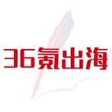 36氪出海 热门推荐 即时热榜